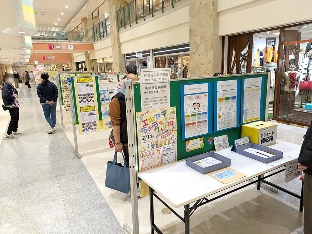 エキマチうきうきフェスタアフターレポ写真ギャラリー1