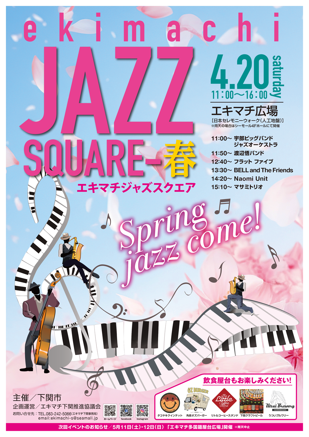 イベントチラシ表