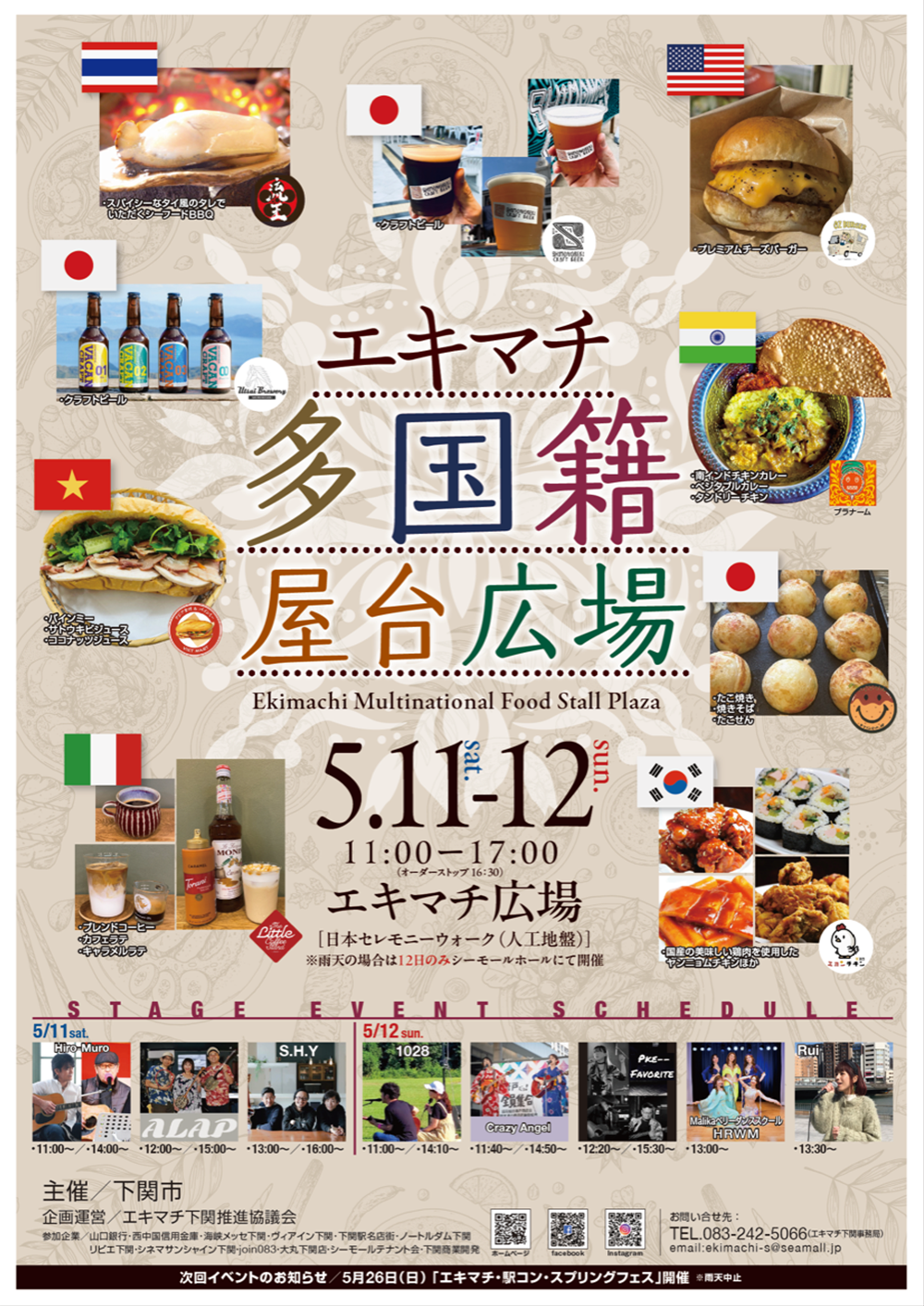 イベントチラシ表