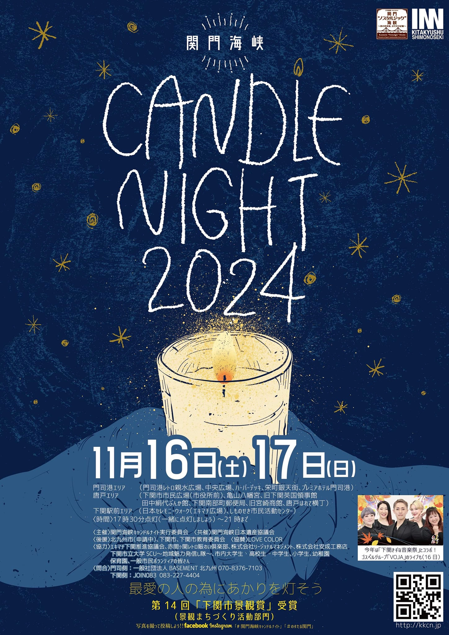 イベントチラシ表