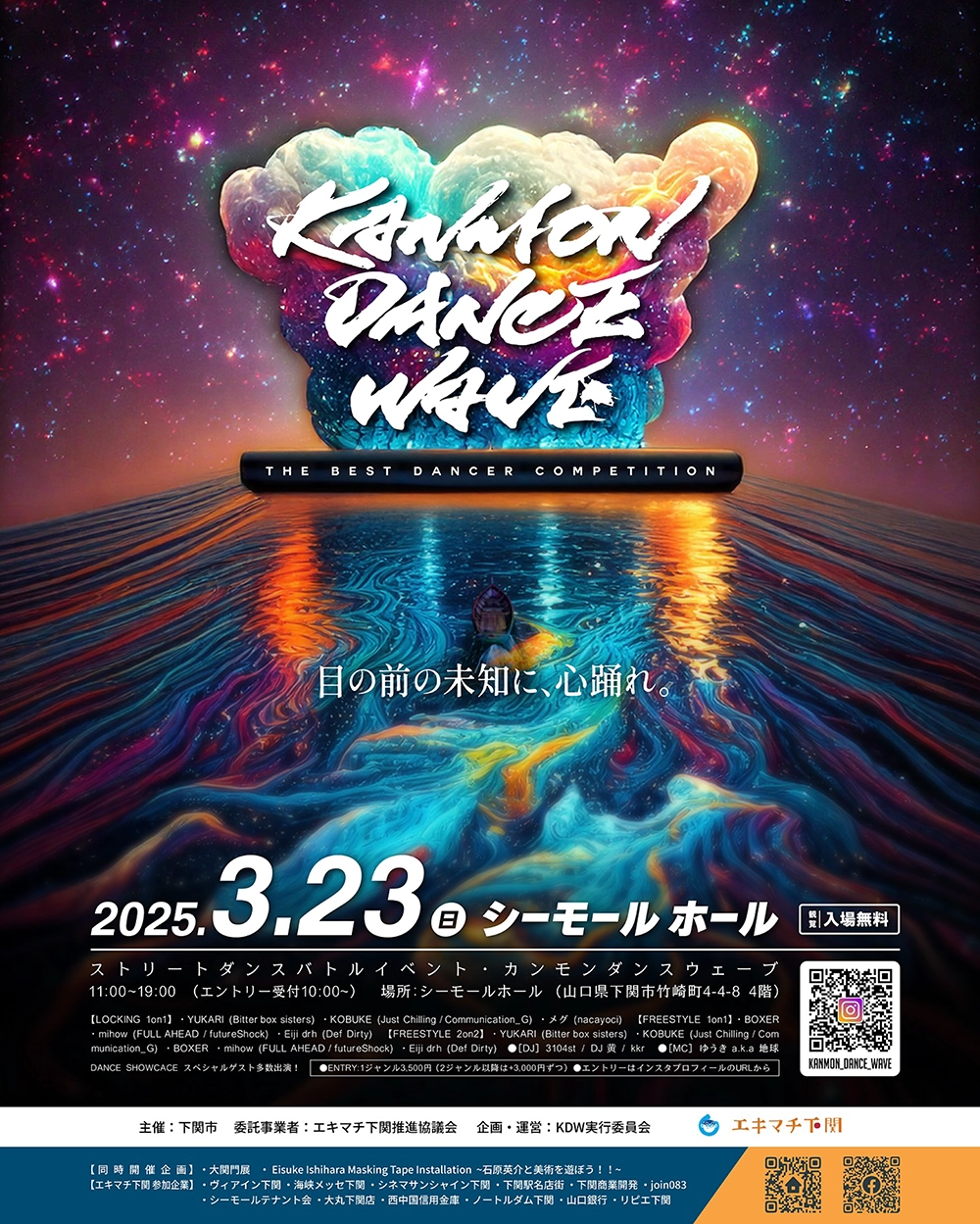 イベントチラシ表