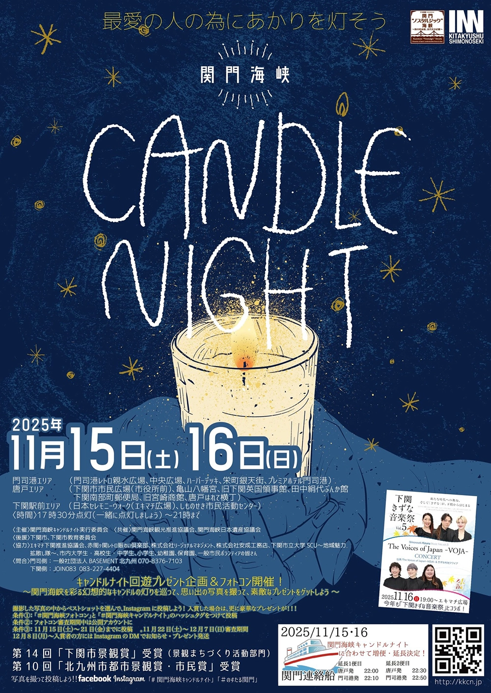 キャンドルナイト/ナイトマルシェイベントチラシ